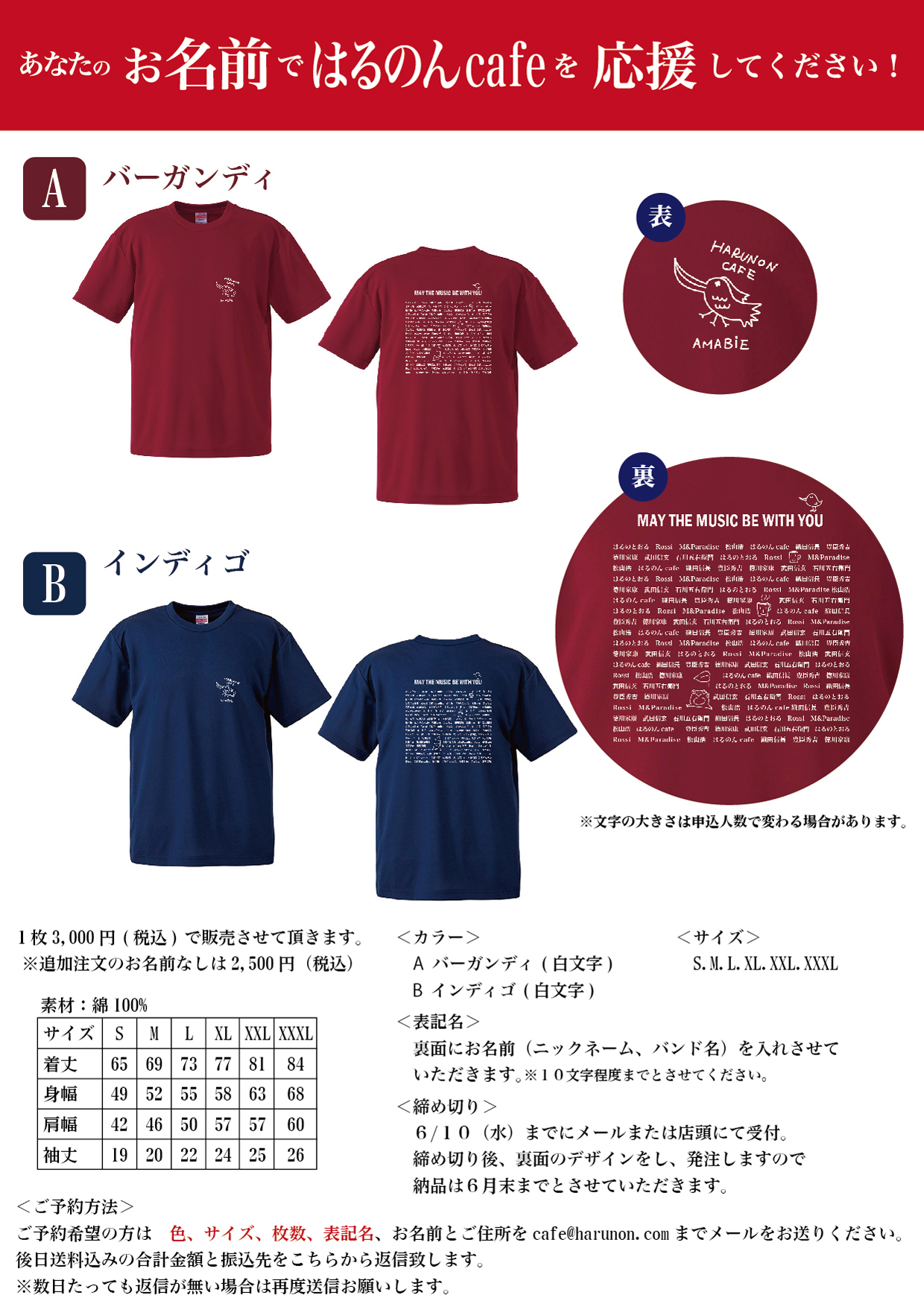 Tシャツ